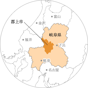 岐阜県郡上市