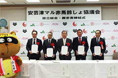 安芸津マル赤馬鈴しょ協議会