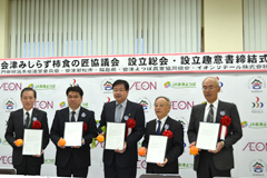 会津みしらず柿食の匠協議会