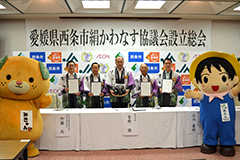 愛媛県西条市絹かわなす協議会