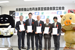 兵庫県篠山市丹波黒豆協議会