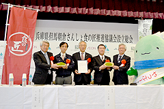 兵庫県但馬朝倉さんしょ食の匠推進協議会