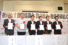 静岡県折戸なす推進協議会