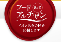 フードアルチザン