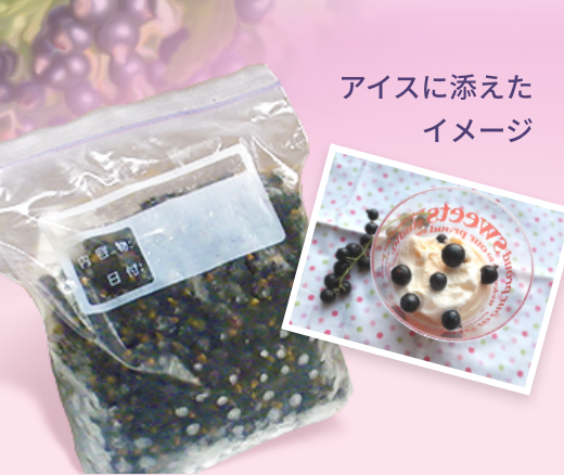 あおもりカシス(冷凍)