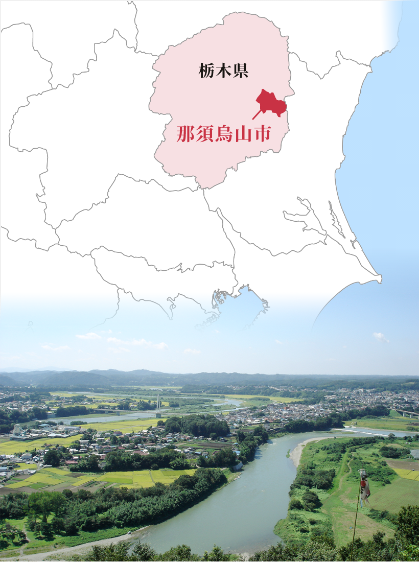 那須烏山市の中心を流れる那珂川。緑と水に恵まれた自然美しい地域です。