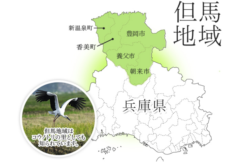 但馬地域ってどんなとこ?