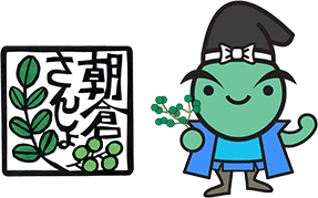 「朝倉さんしょ」ロゴマーク、イメージキャラクター・ぴりお